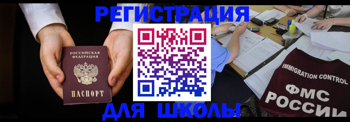прописка законно в Партизанске