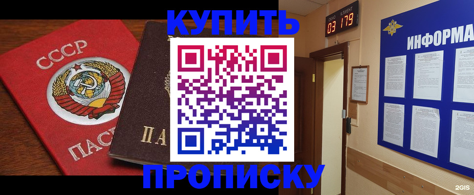 временная регистрация надежно в Партизанске