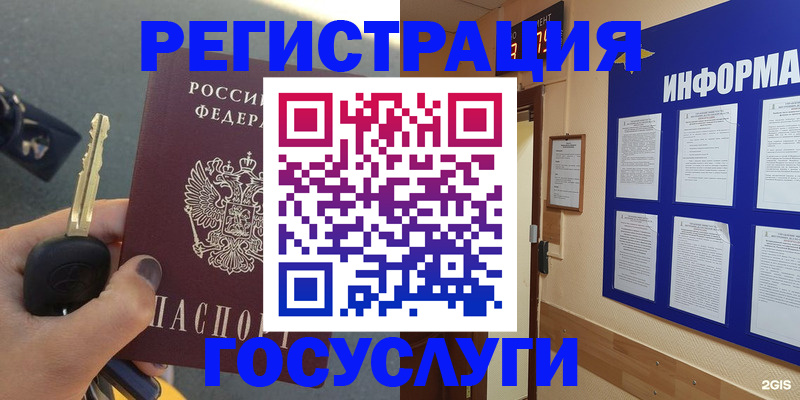 купить прописку в Партизанске